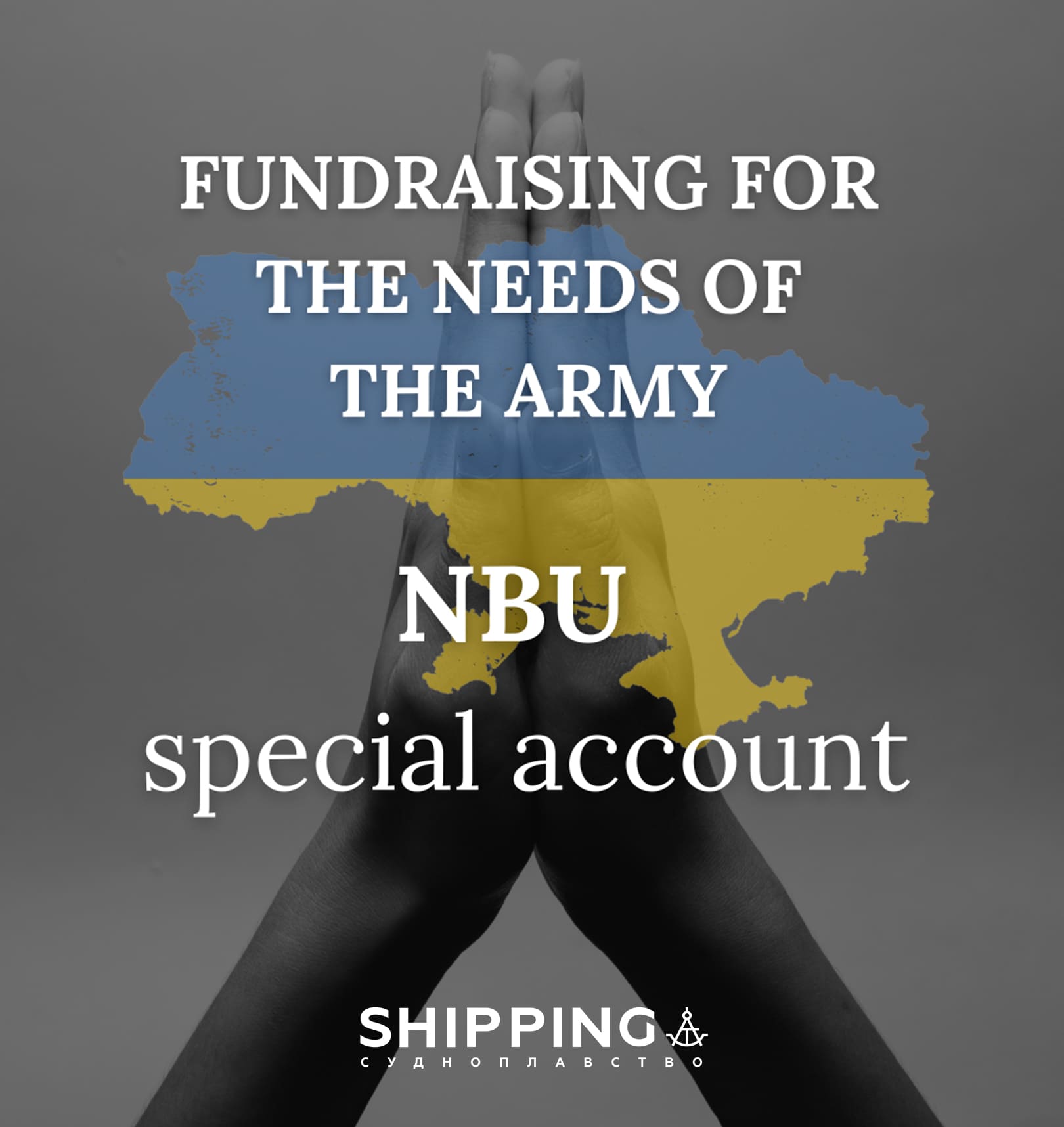 Help for Ukrainian army