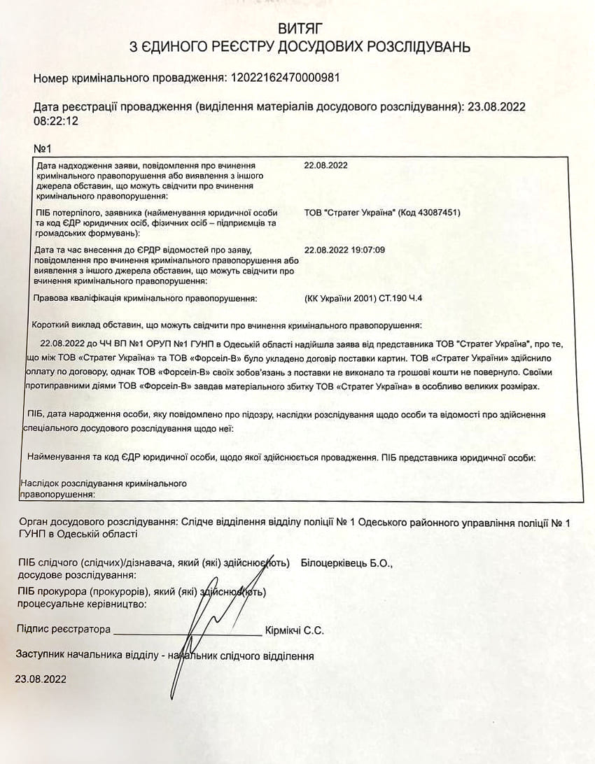 Forsale-V LLC was established on August 5, 2020, identification code No. 43753760, Ukraine, 04123, Kyiv, str. Svitlytskyi, bldg. 35, office 108/4, the founder is currently Monya Vladyslav Yuriyovych, and starting from May 2021, he also became the director of the specified enterprise. However, the management of this enterprise is actually carried out by Roman Volodymyrovych Tarasov, who, being aware of the peculiarities of the legislative regulation of economic relations, organized a criminal group in pursuit of the motives of illegal enrichment.
