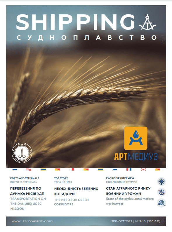 Watch the issue of "Sudnoplavstvo" No. 9-10 (350-351) September-October 2022